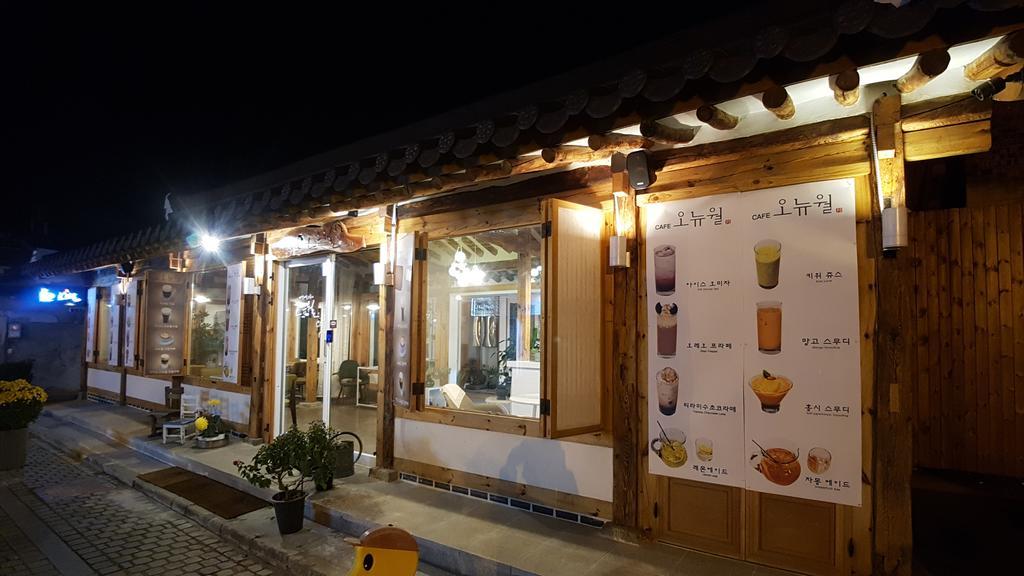 Ohnewwall Guesthouse جيونجو المظهر الخارجي الصورة